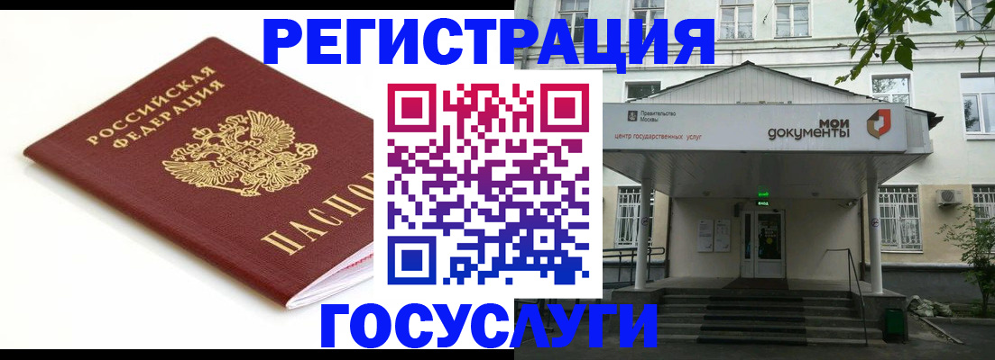временная регистрация купить в Барыше