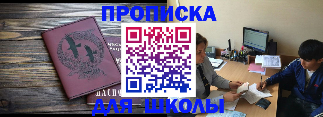 прописка регистрация в Барыше