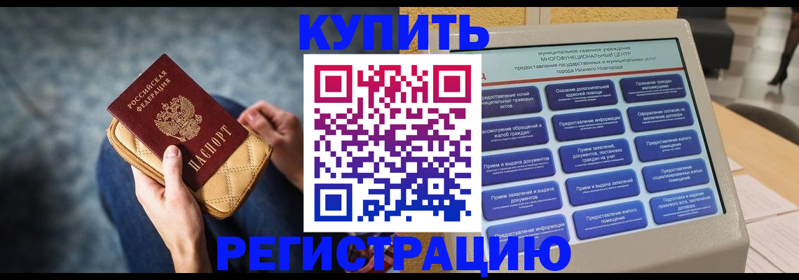 прописка поиск в Барыше